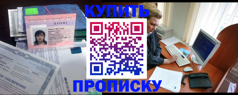 прописка регистрация в Мариинском Посаде