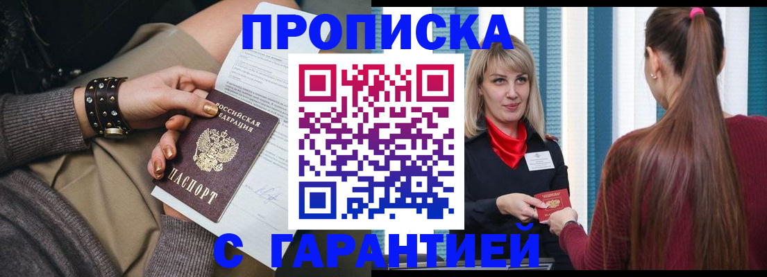 временная регистрация надежно в Мариинском Посаде