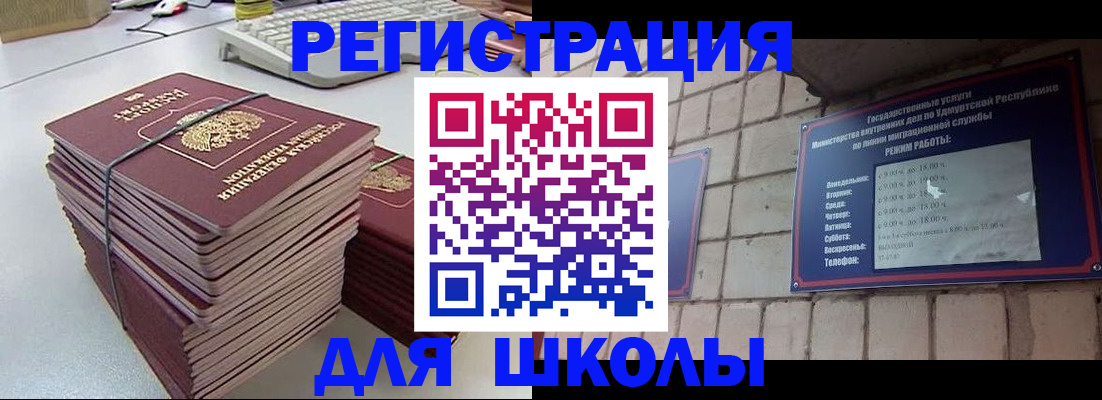 временная регистрация 2025 в Мариинском Посаде