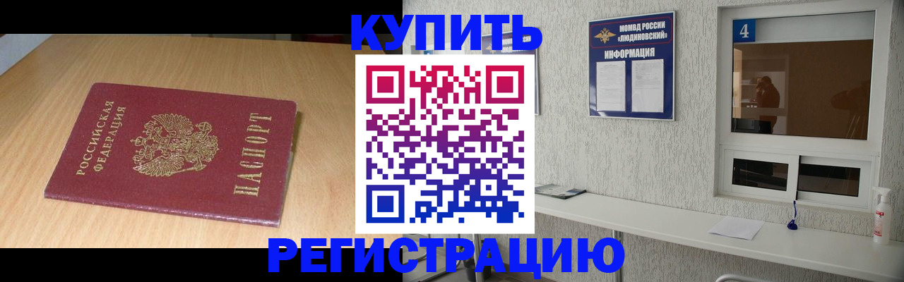 прописка для работы в Мариинском Посаде