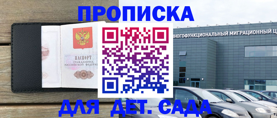 временная регистрация надежно в Мариинском Посаде