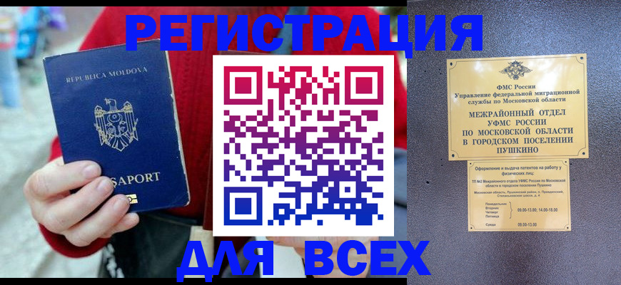 где прописаться в Мариинском Посаде