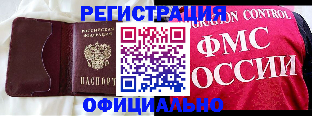 временная регистрация для школы в Мариинском Посаде