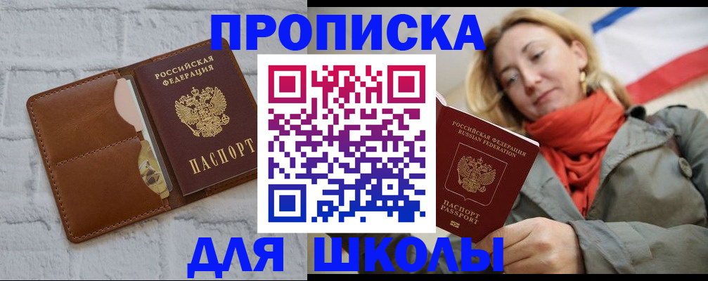 прописка для кредита в Мариинском Посаде