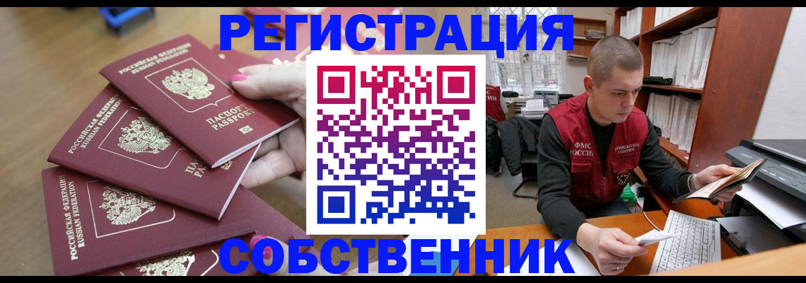 где прописаться в Мариинском Посаде