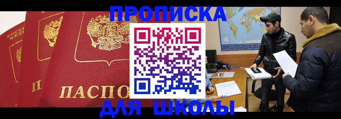 временная регистрация купить в Мариинском Посаде