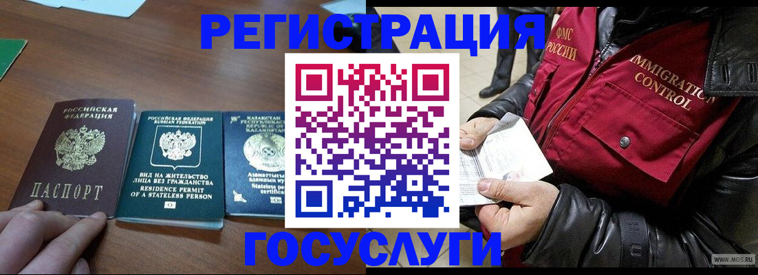 прописка законно в Мариинском Посаде