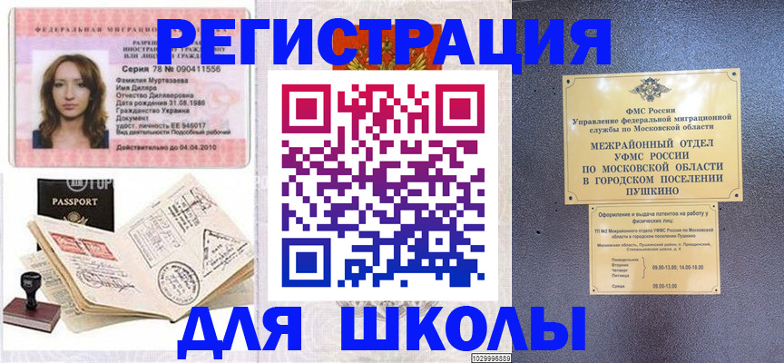 временная регистрация госуслуги в Мариинском Посаде